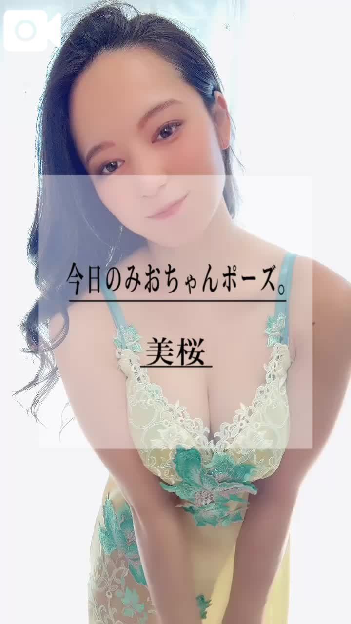 🚨エ♡チなみおちゃんポーズして待っとるとけん…おち◯ぽちょうだいっ///
