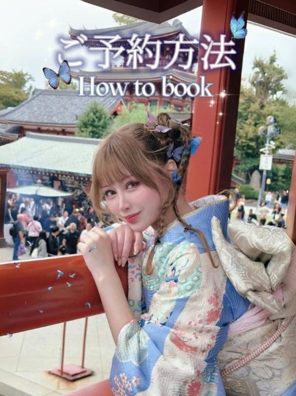 🩷はんなの予約方法🩷