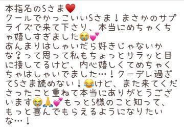 本指名頂いた???Sさま♥️
 2021/12/21