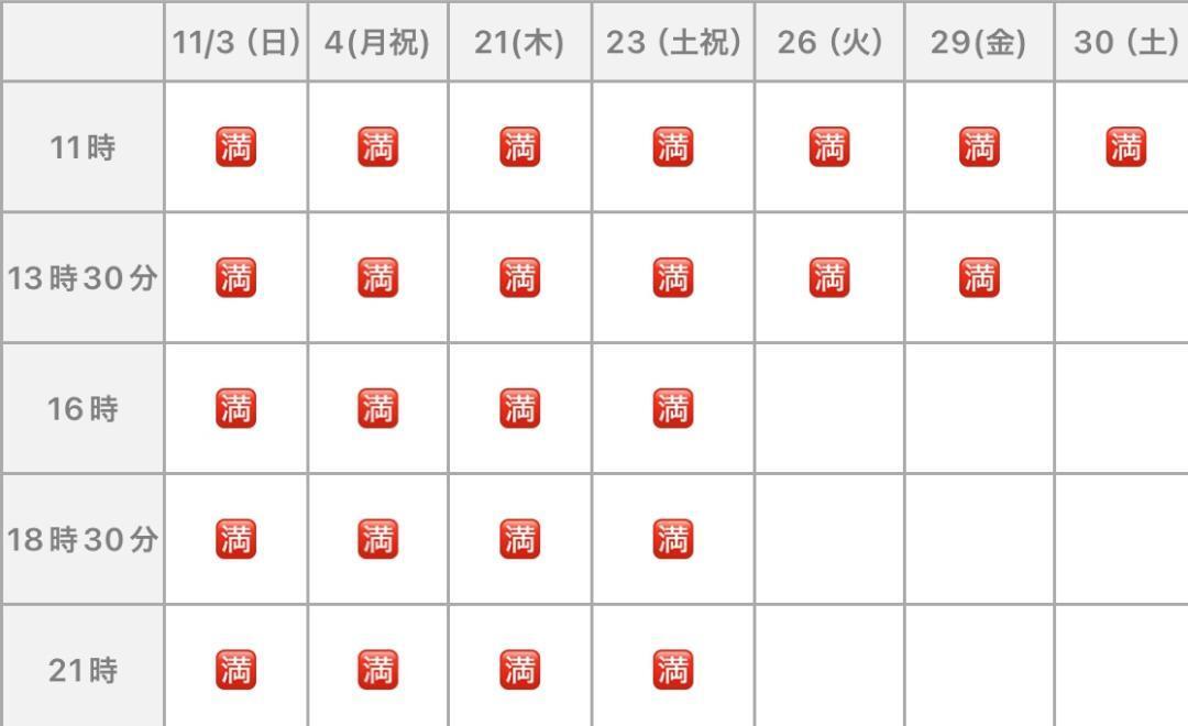 26日、29日、30日空きがございます♡♡
