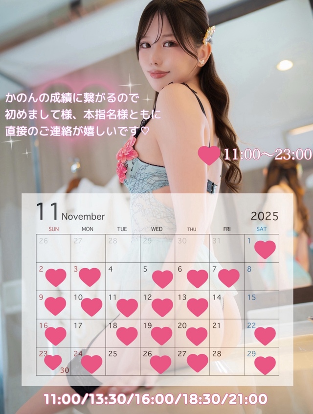 ‎🤍11月 かのんのスケジュール‎🗓🤍