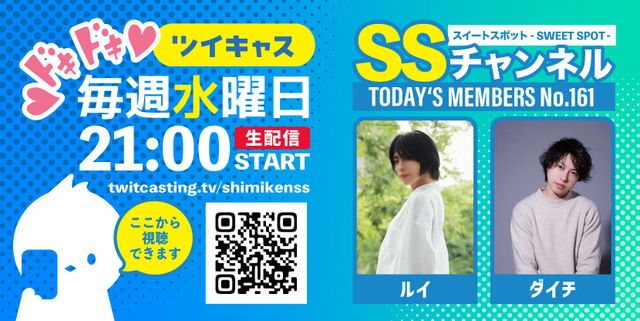SSライブ