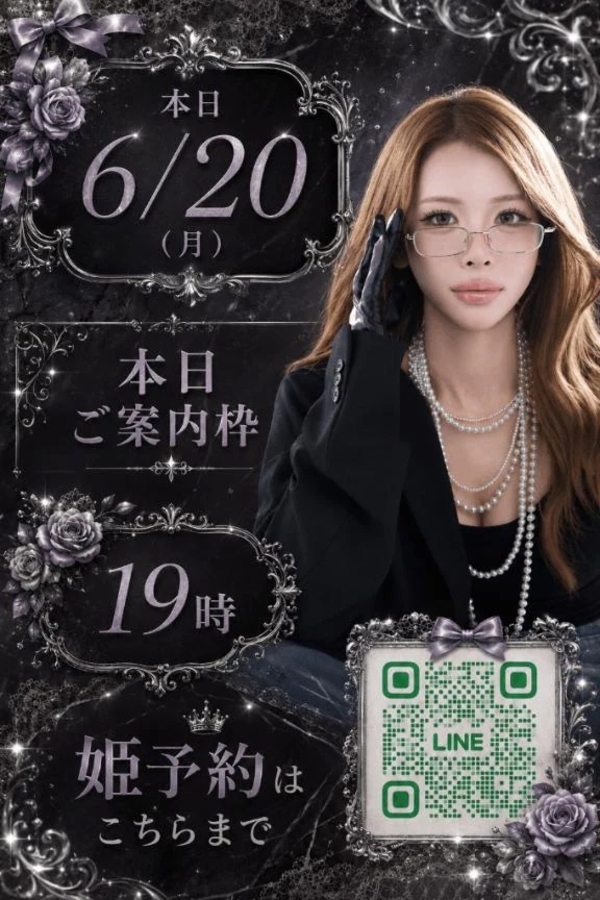 🦋本日19時ご案内可能🦋