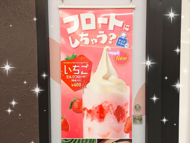 これ飲んでたら