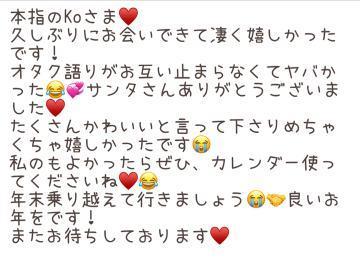 24日Koさま♥️