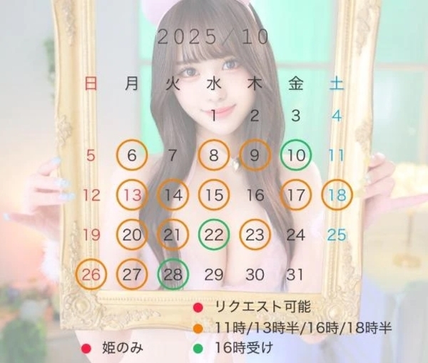 🎂10月の予定🎂