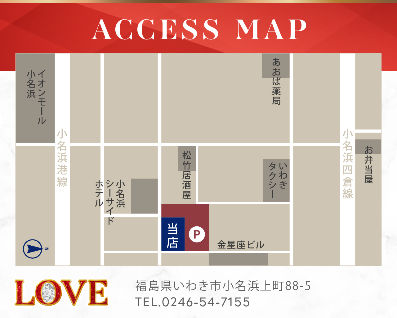 当店の無料駐車場地図