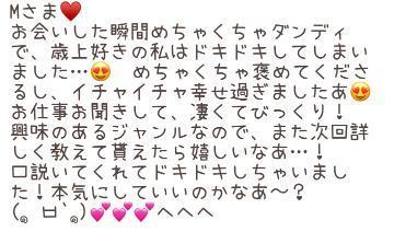 Mさまお礼♥️