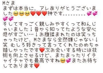 Mさま?