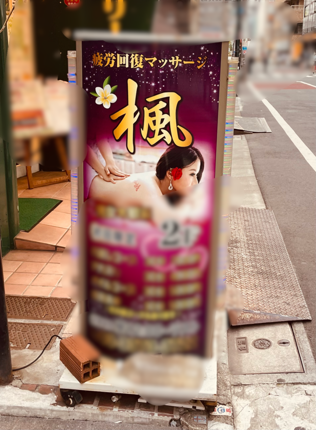 楓