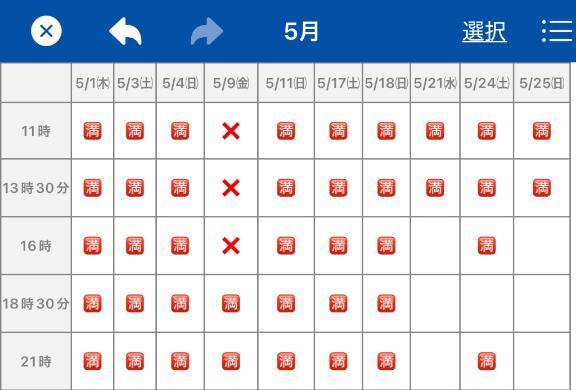 5月6月と今度の水曜日空き枠✨