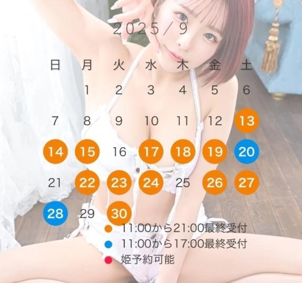 【注目！】9月の予定🗓♡
