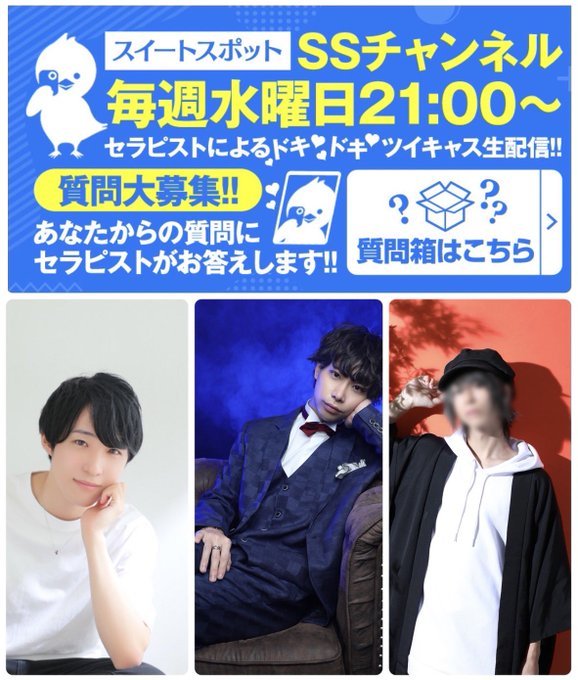 第37回 ツイキャス