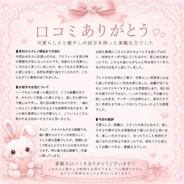 🤍ラブレター💌