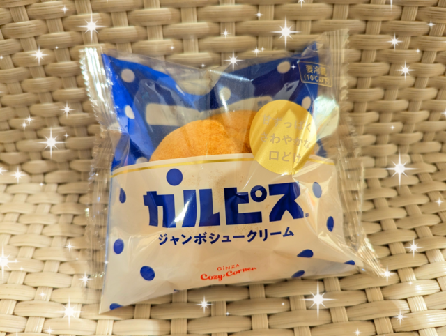 カルピスのシュー