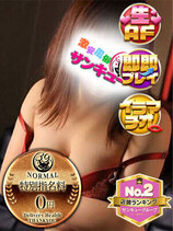 みここ｜愛媛デリヘル・風俗【愛媛サンキュー】