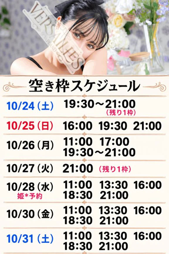 📅ご案内状況📅