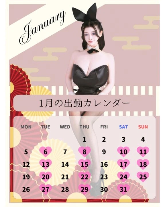 🤍🐇1月の出勤カレンダーのお知らせ🐇🤍