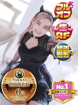 あやね｜盛岡デリヘル・風俗【盛岡サンキュー】