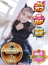 あやね｜盛岡デリヘル・風俗【盛岡サンキュー】