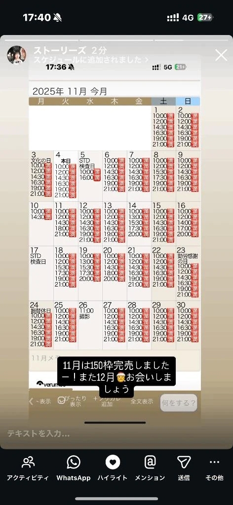 ⚠️11月150枠🈵・12月残り20枠