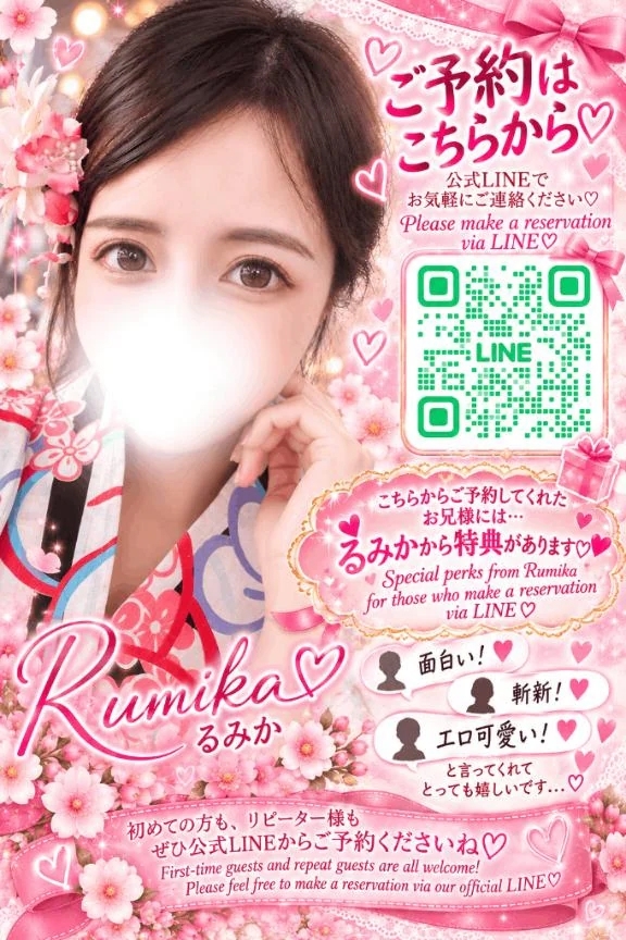 ご予約方法💌💕