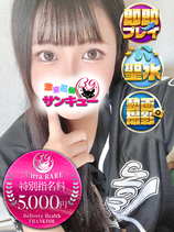 あやめ｜日暮里・西日暮里デリヘル・風俗【日暮里・西日暮里サンキュー】