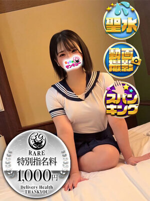 あおな｜金沢デリヘル・風俗【金沢サンキュー】