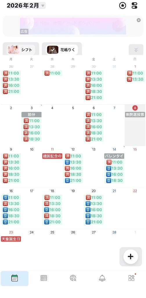 12日キャンセル空きでました！