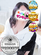 うるる｜金沢デリヘル・風俗【金沢サンキュー】