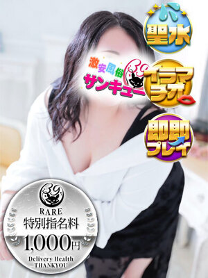 うるる｜金沢デリヘル・風俗【金沢サンキュー】