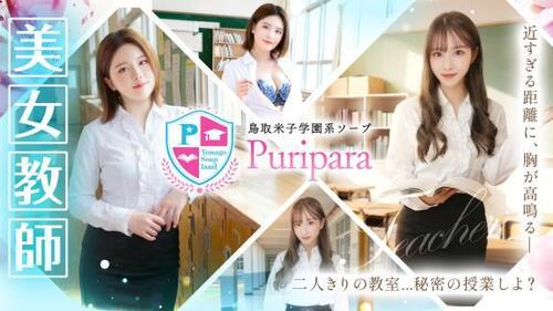放課後の秘密、あなただけに教えちゃいます…♡