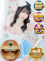 あゆり【宇都宮店】｜松戸デリヘル・風俗【松戸サンキュー】
