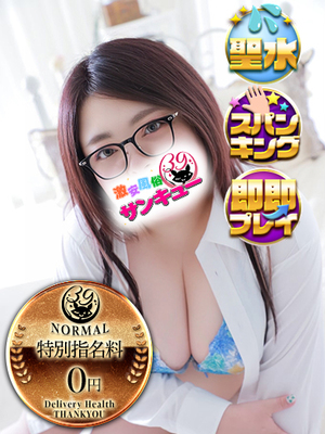 しいな｜仙台デリヘル・風俗【仙台サンキュー】