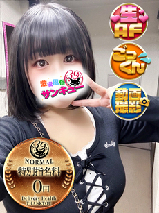 うさぎ｜五反田デリヘル・風俗【五反田サンキュー】
