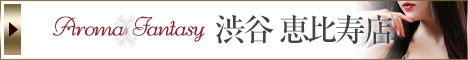 恵比寿店