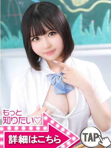 【ウルトラドリーム】新大久保ホテヘル 学園系イメクラ みつは