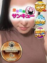 しゅりあ｜日暮里・西日暮里デリヘル・風俗【日暮里・西日暮里サンキュー】
