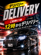 デリバリー 予約受付中！！｜名古屋デリヘル・風俗【名古屋サンキュー】
