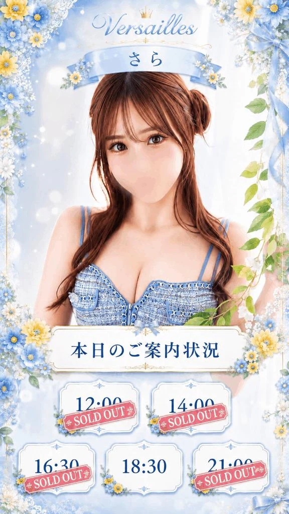 本日18時半のみ🈳