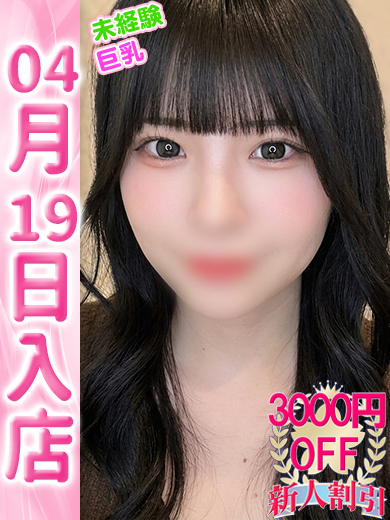 【ウルトラドリーム】新大久保デリヘル 学園系イメクラ まなか