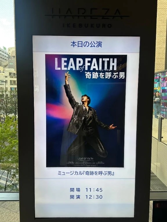 貴方は奇跡を信じますか？