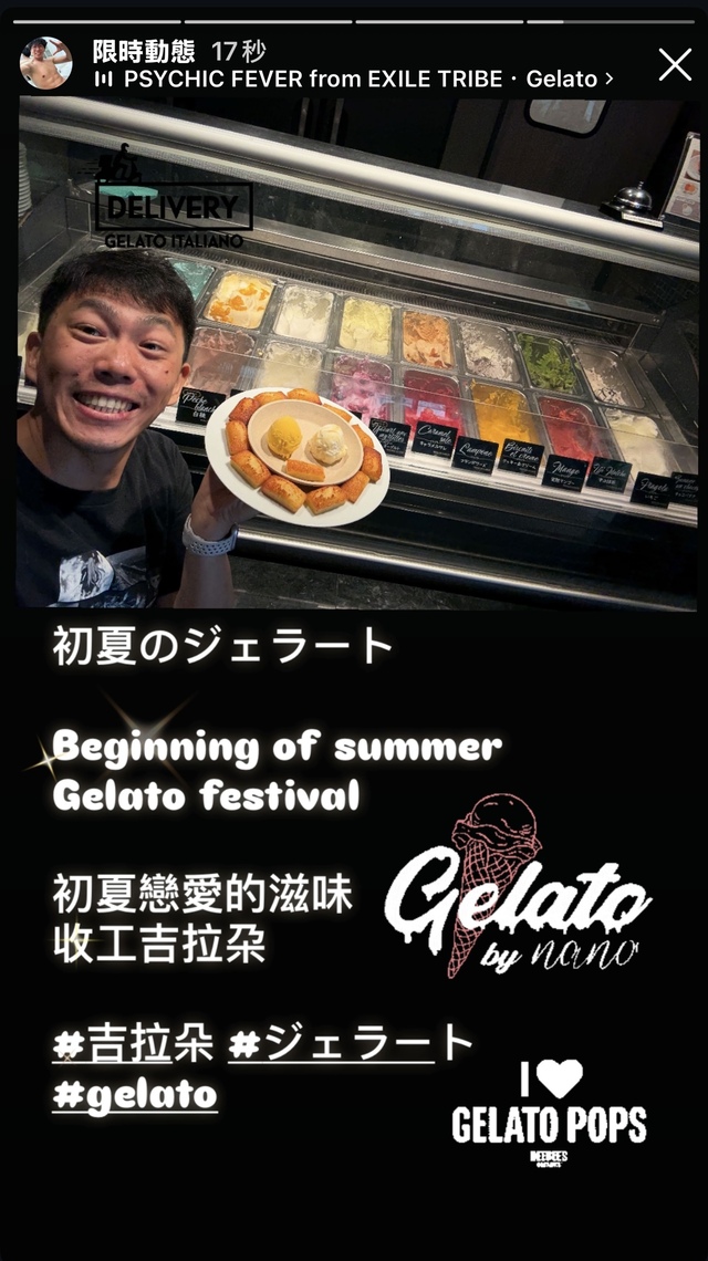 初夏のジェラート 🍧 