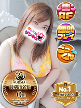 りか｜難波・心斎橋デリヘル・風俗【難波・心斎橋サンキュー】