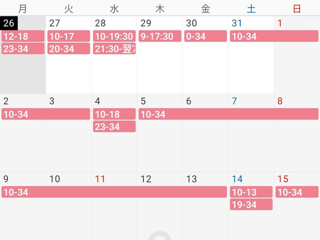 1月26日〜2月15日🗓