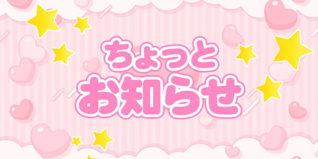 8/19　予約空き情報