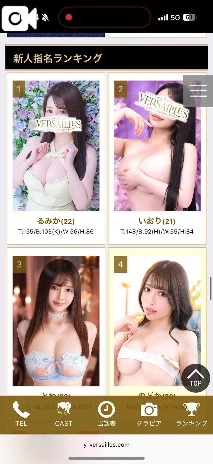 ✨ ランクイン ✨