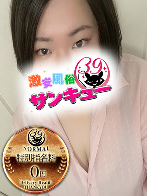 まみあ｜新宿デリヘル・風俗【新宿サンキュー】