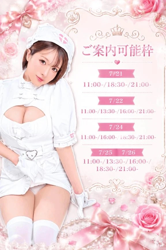 最新の空き枠🩵🤍