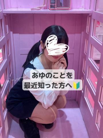 初めましての方へ?